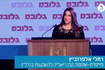 בוגרת תכנית מובילות נבחרה ל-40 הצעירים