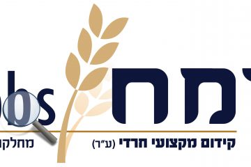 דרוש/ה עו"ד בחצי משרה