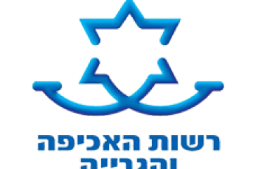 דרוש/ה עוזר/ת ראשי/ת לשכת הוצל"פ טבריה