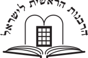 משרת סטודנט/ית באגף דוברות והסברה ברבנות הראשית לישראל