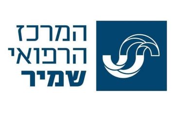 למרכז הרפואי "שמיר" דרוש/ה מיישם CRM על פטלפורמת Salesforce