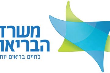 לאגף תכנון, תקצוב ותמחור במשרד הבריאות דרושים סטודנט/ית חרדי/ת