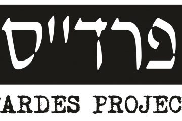 דרוש רכז ליווי אקדמי לתכנית פרדס