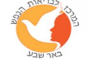 דרוש/ה מפעיל/ת מחשב במרכז לבריאות הנפש באר-שבע