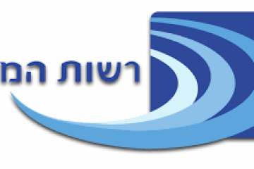 דרוש/ה ראש ענף ביחידת מכרזים והתקשרויות