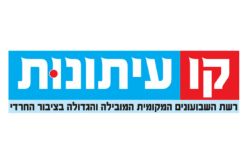 Kemach CEO Rabbi Mordechai Feldstein in an interview with Radio Kol Hai