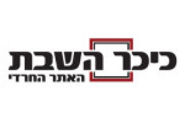 חושב שאתה באמת מתאים להיות עובד מדינה?