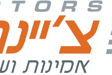 דרוש/ה מנהל/ת משרד ומזכירות מנכ"ל – צ'יינה מוטורס