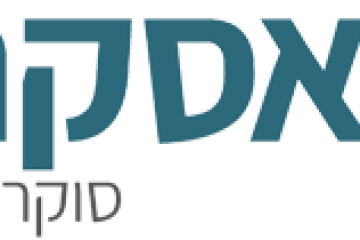 דרוש/ה חוקר/ת למכון המחקר 'אסקריא'