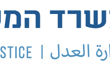 דרוש/ה מזכיר/ה במשרד המשפטים ביחידת פרקליטות המדינה