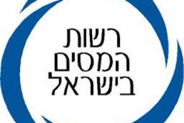 דרוש/ה עוזר/ת ראשי/ת יעוץ משפטי – מכס ומע"מ ירושלים