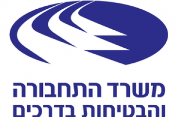 במשרד התחבורה דרוש/ה מרכז/ת בכיר/ה (הנדסת תנועה מחוזית)