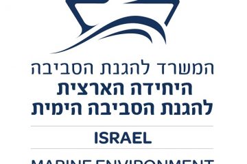 דרוש\ה סטודנט\ית ליחידה הארצית להגנת הסביבה הימית