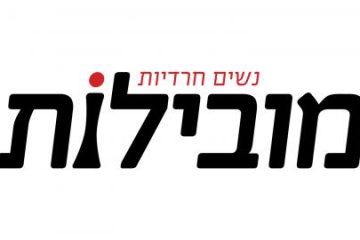 קול קורא להגשת מועמדות תכנית מובילות
