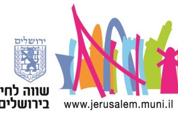 למטה בינוי מוסדות חינוך בעיריית ירושלים דרוש/ה סטודנטית – תותחית אקסל