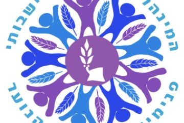 דרוש/ה סטודנט/ית – למשרד החינוך/המינהל לחינוך התיישבותי